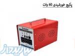 پکیج خورشیدی 60 وات مدل SL6045 