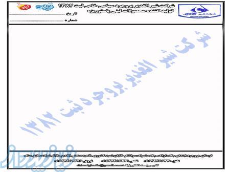 ارسال کالا با کامیون سردخانه 