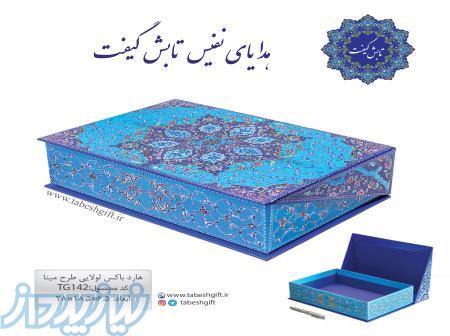 هدایای نفیس وصنایع دستی تابش گیفت 