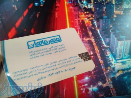 اخذ و تمدید کارت بازرگانی با متخصصان با تجربه 