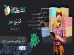کارتن سازی ، تولید و فروش کارتن و جعبه های مدل دار دایکاتی در ابعاد مختلف با کارتن سبز