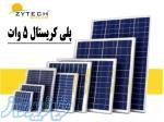 پنل خورشیدی 5 وات زایتک ZYTECH کد ZT05-18-P 