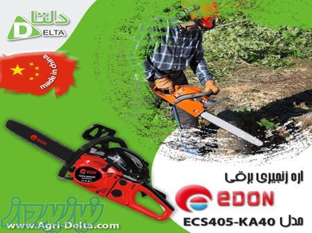 فروش اره زنجیری برقی ادون مدل  ECS405-KA40 