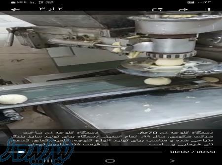 دستگاه کلوچه زن 