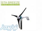 توربین بادی Air Speed 24V iSTA-BREEZE 