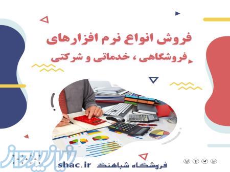 مشاوره رایگان حسابداری مناسب کسب و کار شما 