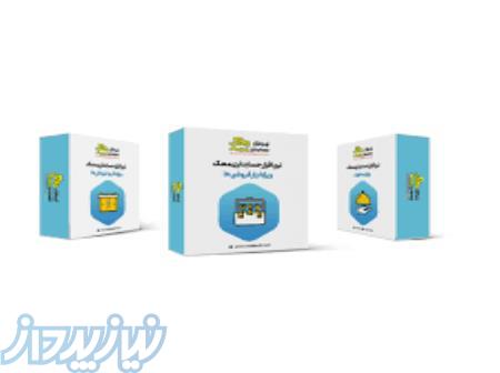 نرم افزار حسابداری محک صنف رنگ و ابزارفروشی 