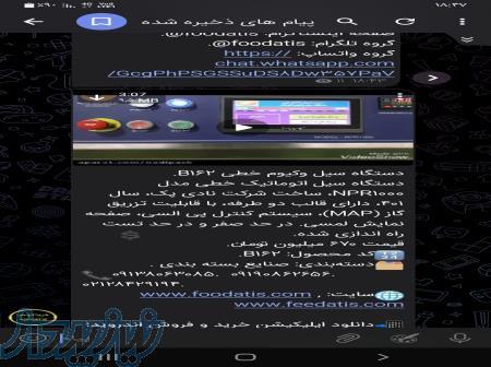 دستگاه سیل وکیوم خطی 