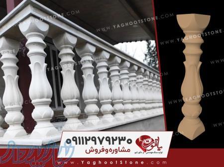 فروش نرده سنگی گلبرگ