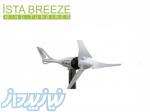 توربین بادی i-500 Plus 24V iSTA-BREEZE 