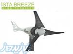 توربین بادی i-500 Plus 12V iSTA-BREEZE 