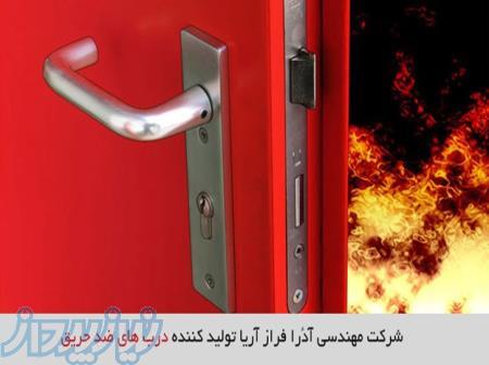 کاربرد درب ضد حریق
