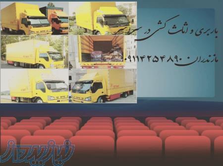 باربری و حمل اثاثیه منزل در شیرگاه 09114254890# 