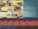 باربری و حمل اثاثیه منزل در شیرگاه 09114254890# 