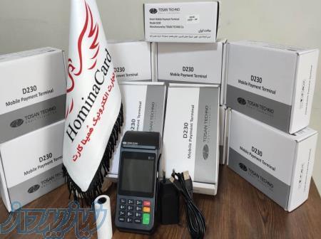 کارتخوان سیار 