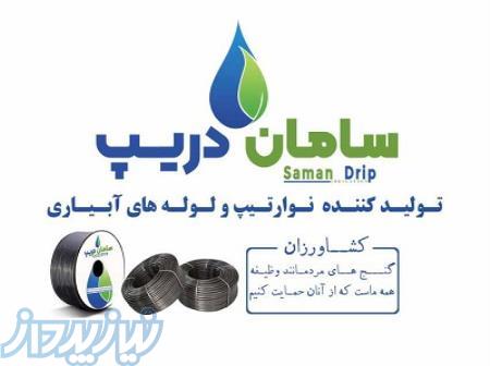 سامان دریپ تولید کننده لوله های قطر 16 آبیاری 