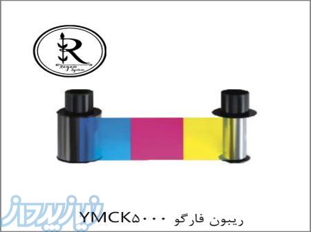 ریبون پرینتر چاپ کارت فارگو 5000 