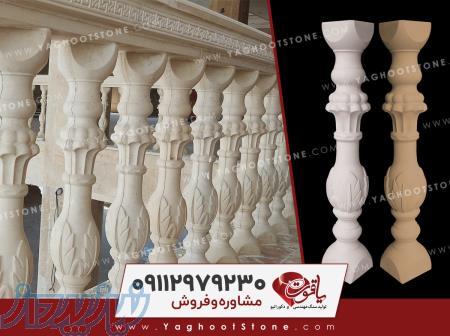 فروش نرده سنگی گرد طرح جام 70 سانتی 