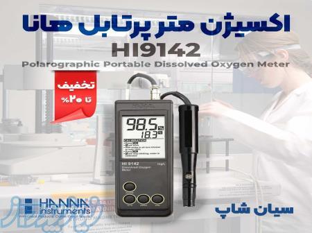 DO متر محلول پرتابل هانا HANNA HI9142 