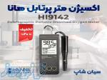 DO متر محلول پرتابل هانا HANNA HI9142 