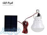 لامپ خورشیدی 3 وات 12 ولت 