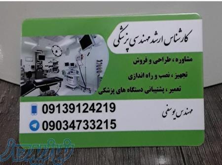 اجاره،فروش و تعمیر دستگاه های پزشکی 