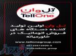تولیدکننده دستگاه های وندینگ 