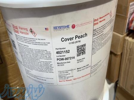 پودر کاشت کیستون