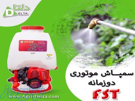 فروش سمپاش موتوری دوزمانه 