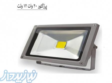 پروژکتور خورشیدی 20 وات 12 ولت 