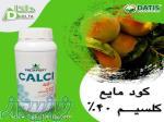 فروش کود مایع کلسیم داتیس 