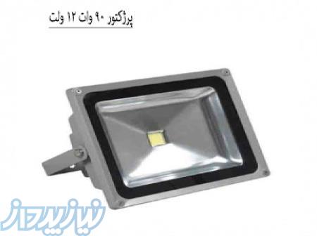پروژکتور خورشیدی 90 وات 12 ولت 