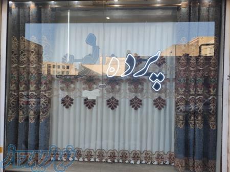 پرده سرای نور 