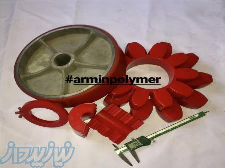 شرکت آرمین پیشرو صنعت پلیمر تولید کننده قطعات پلی یورتانی 