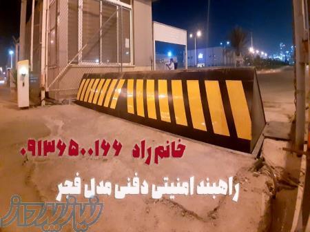 فروش و نصب انواع راهبند امنیتی 