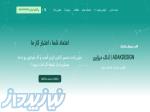طراحی سایت و خدمات سئو در ارومیه 