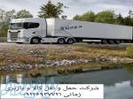 باربری پایانه بار تهران و شهرستانها خاور تک تریلی 