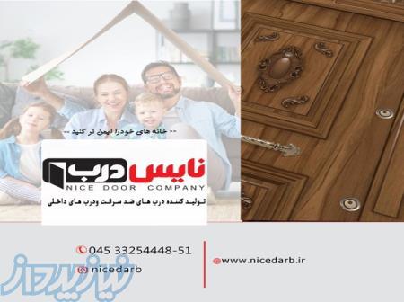 درب ضد سرقت نایس 