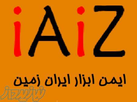 فروشگاه ابزار ایران زمین 