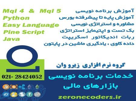 برنامه نویسی 