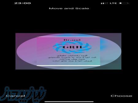 فروش برند و ثبت برند 