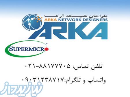 طراحان شبکه آرکا مشاوره و فروش سرور و ذخیره سازهای SUPERMICRO 