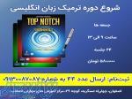 آموزش زبان انگلیسی 