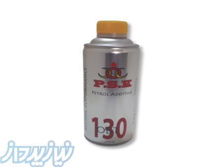 فروش عمده مکمل سوخت 