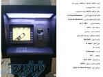 خودپرداز کشلس atm عابربانک 