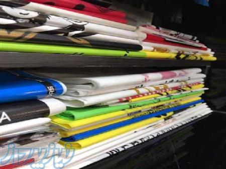 تولید کننده انواع نایلون های تبلیغاتی و چاپی سفارشی 