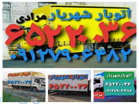 باربری اتوبار شهریار (باربری میدان نماز شهریار) 