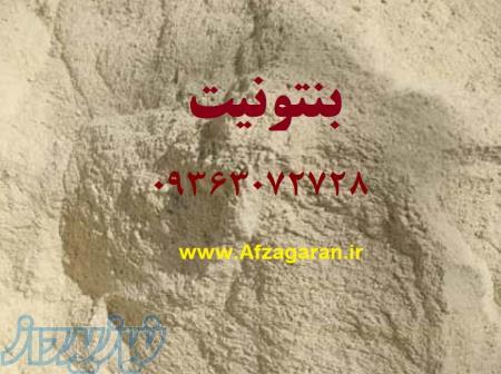 بنتونیت و زئولیت  خوراک و بستر دام و طیور 