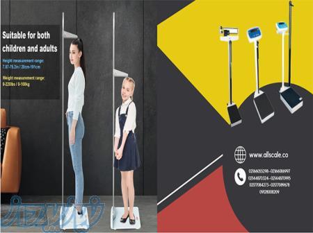 تعمیر باسکول داروخانه 