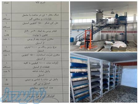 خط تولید نبات یک تنی 